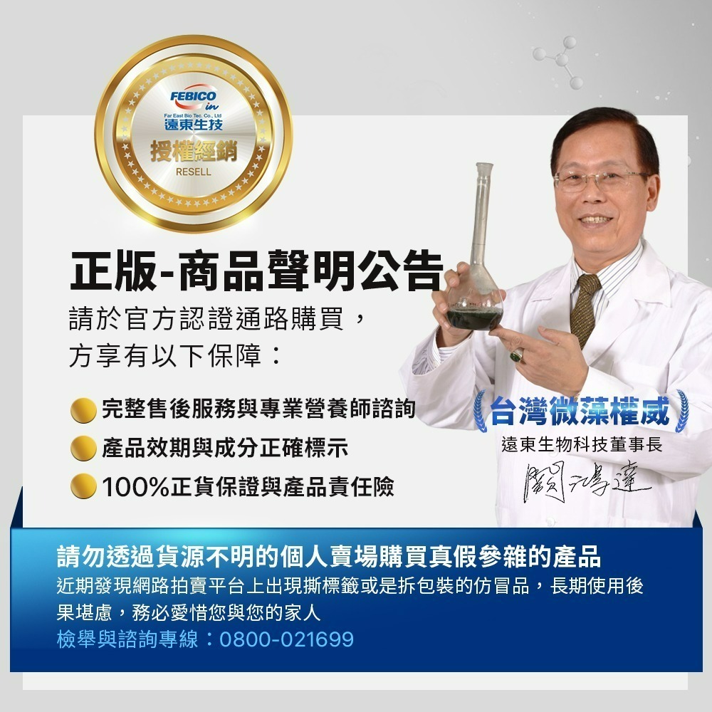 遠東生技 樂兒高成長嚼錠80錠 鈣 + D3 成長高鈣 酪蛋白水解物鎖住鈣 兒童鈣 成長鈣-細節圖3