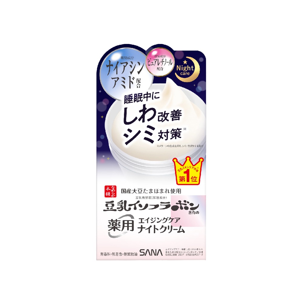 緊緻潤澤亮白晚霜