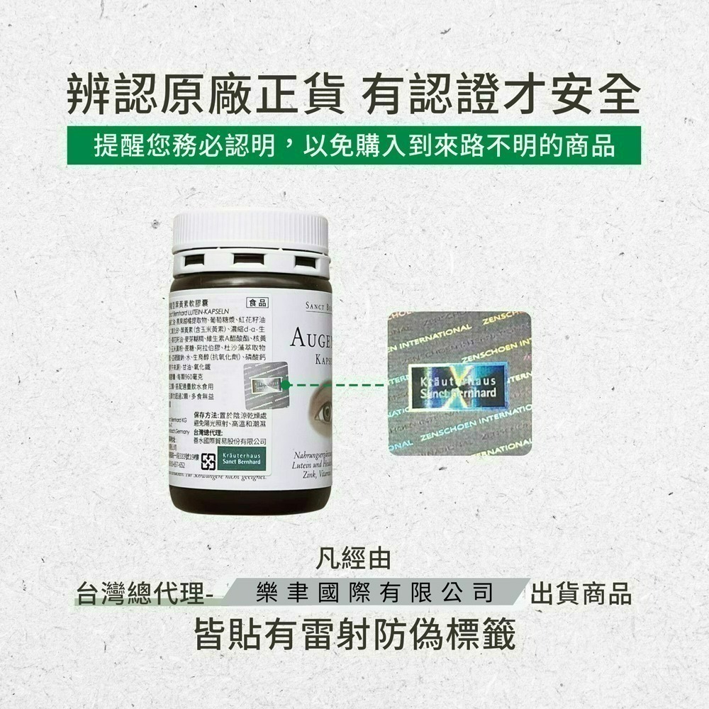 聖伯納德 Sanct Bernhard 德國百年草本 高單位純鎂400毫克(120粒/罐) -指定組合送洗衣膏-細節圖4