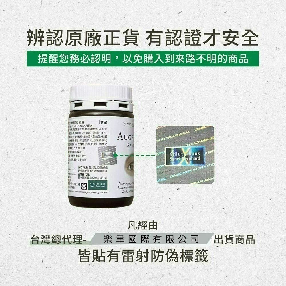 聖伯納德 Sanct Bernhard 德國百年草本 高單位純鎂400毫克(120粒/罐) -指定組合送洗衣膏-細節圖3