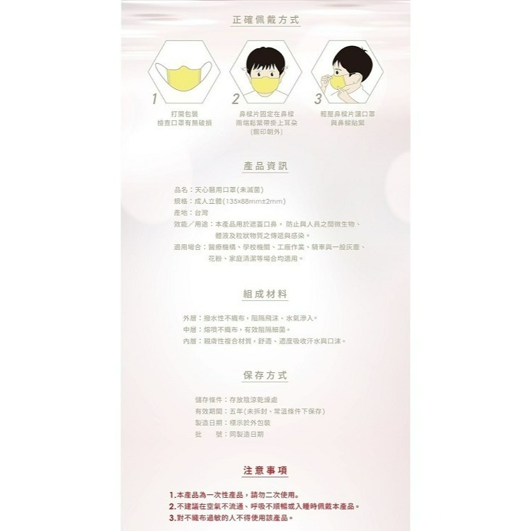 天心 成人3D立體醫療口罩 50入 莫蘭迪系列 親子款系列-細節圖3