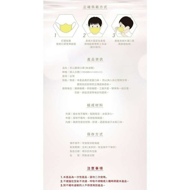 天心 成人3D立體醫療口罩 50入 莫蘭迪系列 親子款系列-細節圖3