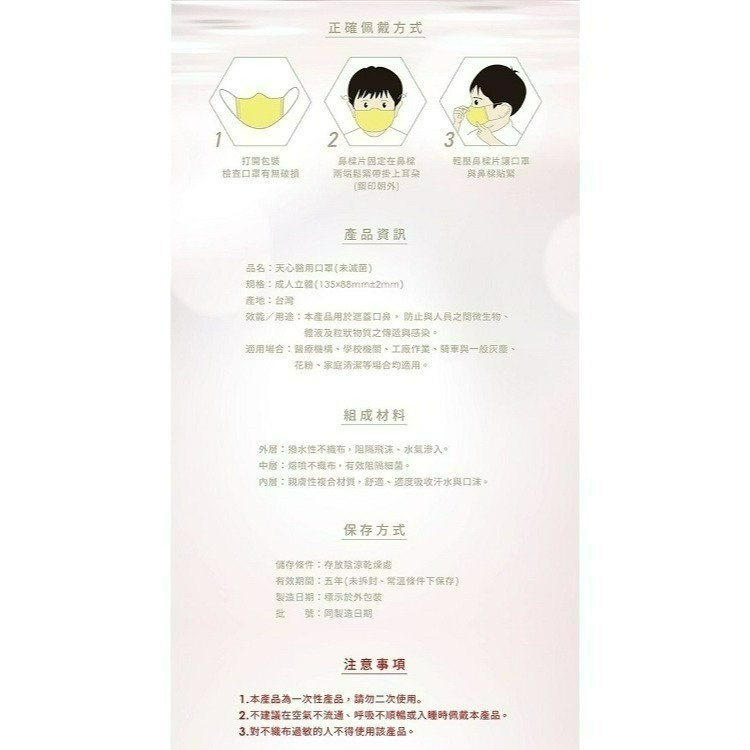 【限時購】天心 成人3D立體醫療口罩50入/盒-2入組 莫蘭迪系列 親子款系列-細節圖2