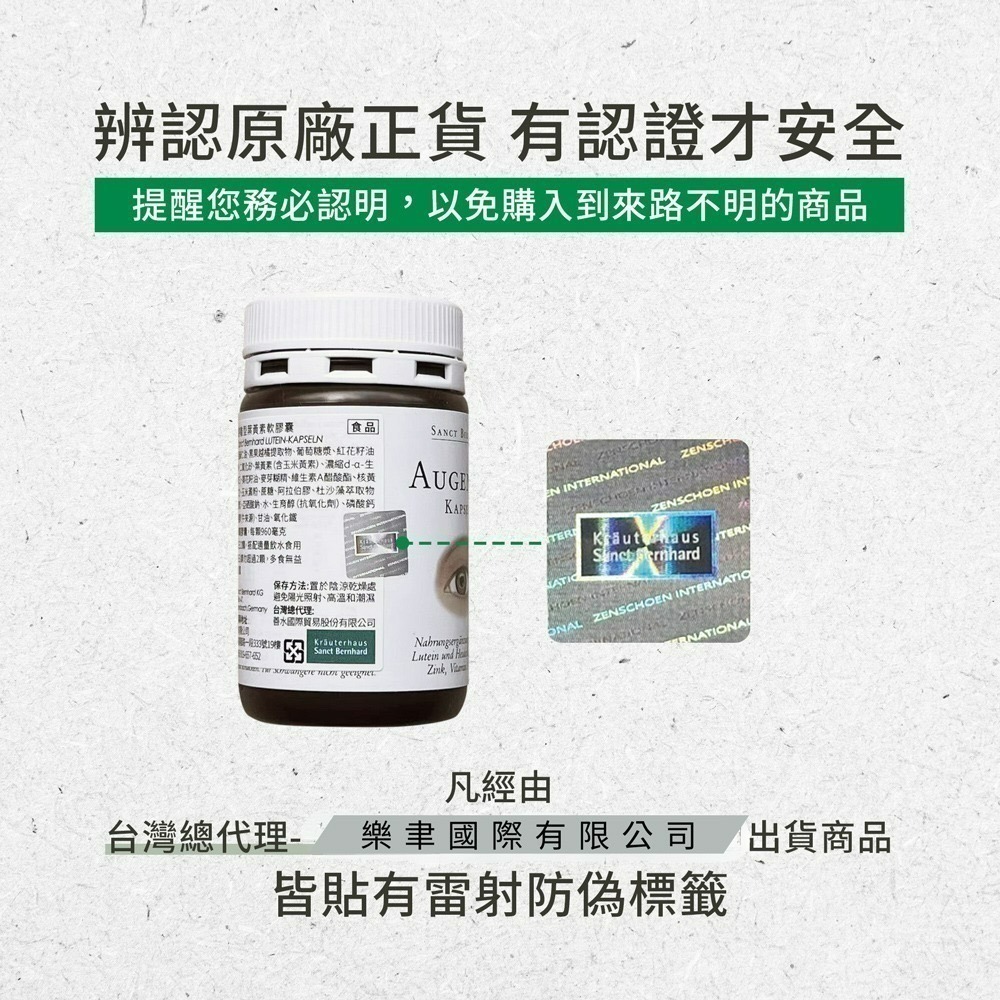 聖伯納德 Sanct Bernhard 德國百年草本 高單位純鎂400毫克(120粒/罐)-細節圖4