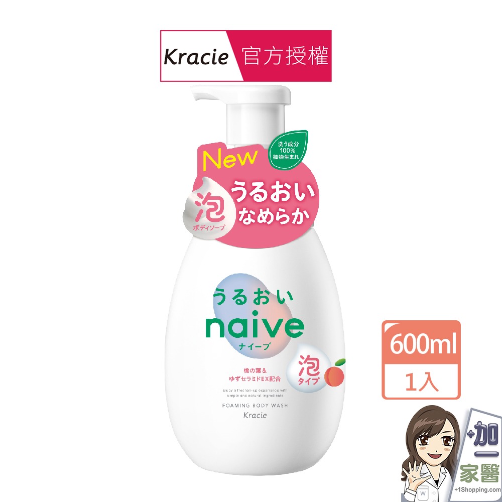Kracie 葵緹亞 naive 娜艾菩 沐浴泡泡 補充包 保濕 超保濕 淨味-規格圖2