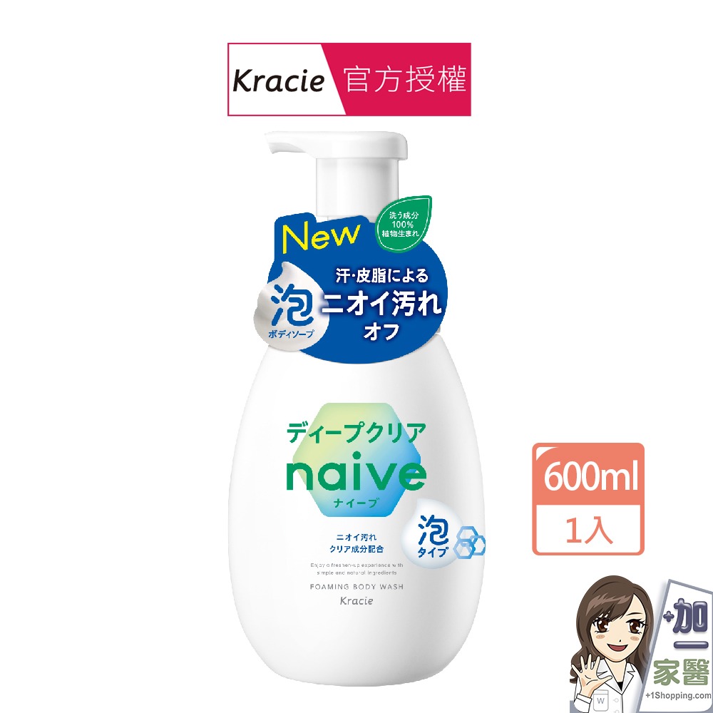 Kracie 葵緹亞 naive 娜艾菩 沐浴泡泡 補充包 保濕 超保濕 淨味-規格圖2