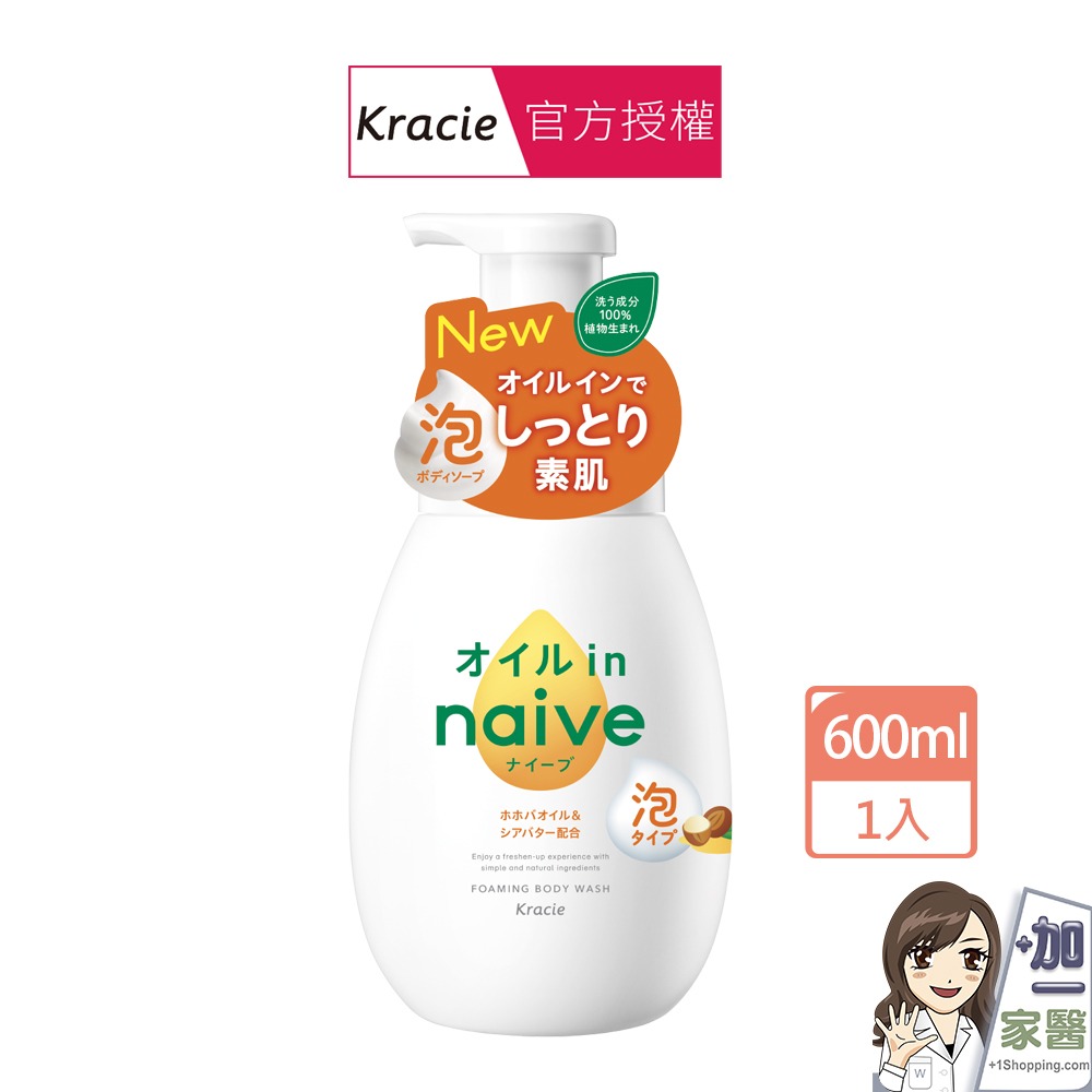 Kracie 葵緹亞 naive 娜艾菩 沐浴泡泡 補充包 保濕 超保濕 淨味-規格圖2