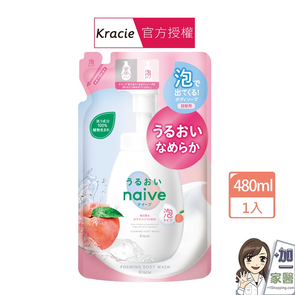 Kracie 葵緹亞 naive 娜艾菩 沐浴泡泡 補充包 保濕 超保濕 淨味-規格圖2