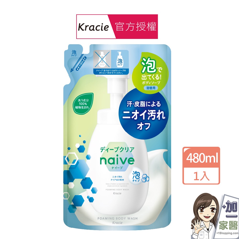 Kracie 葵緹亞 naive 娜艾菩 沐浴泡泡 補充包 保濕 超保濕 淨味-規格圖2