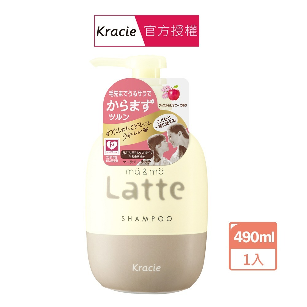 葵緹亞 Kracie ma&me Latte 親子沐浴泡泡 親子沐浴乳 修護洗髮 二合一潤絲洗髮精 受損護養洗髮乳 潤髮-規格圖4