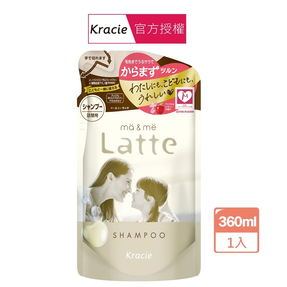 葵緹亞 Kracie ma&me Latte 親子沐浴泡泡 親子沐浴乳 修護洗髮 二合一潤絲洗髮精 受損護養洗髮乳 潤髮-規格圖4