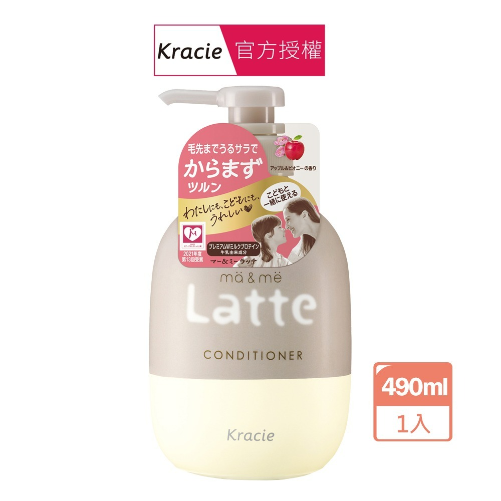 葵緹亞 Kracie ma&me Latte 親子沐浴泡泡 親子沐浴乳 修護洗髮 二合一潤絲洗髮精 受損護養洗髮乳 潤髮-規格圖4