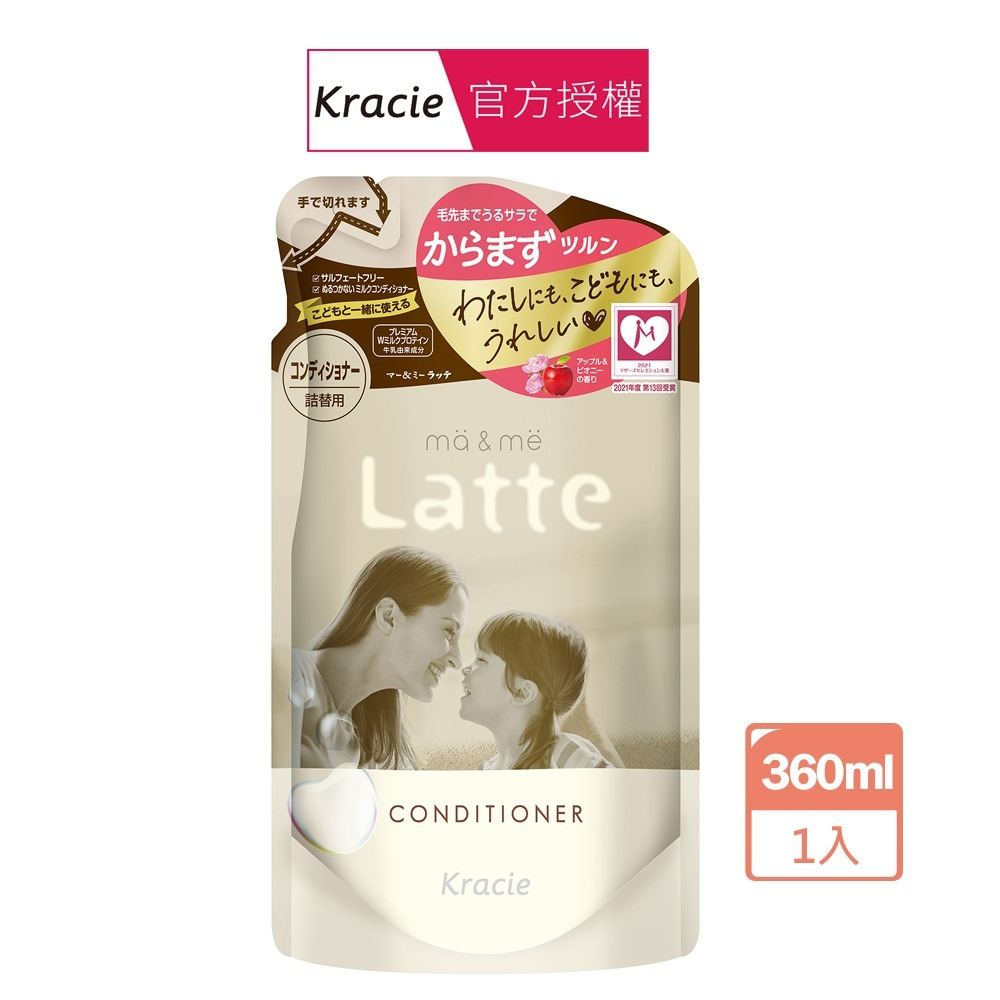葵緹亞 Kracie ma&me Latte 親子沐浴泡泡 親子沐浴乳 修護洗髮 二合一潤絲洗髮精 受損護養洗髮乳 潤髮-規格圖4
