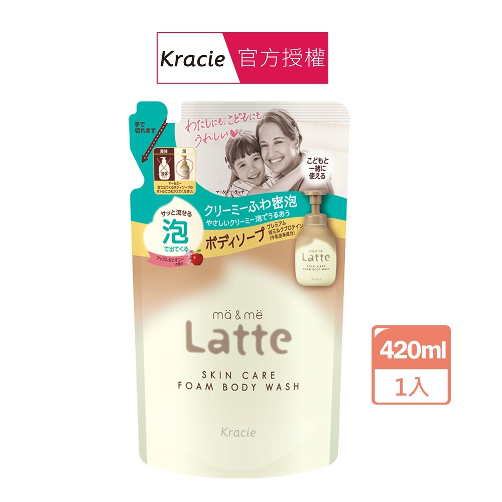 葵緹亞 Kracie ma&me Latte 親子沐浴泡泡 親子沐浴乳 修護洗髮 二合一潤絲洗髮精 受損護養洗髮乳 潤髮-規格圖4
