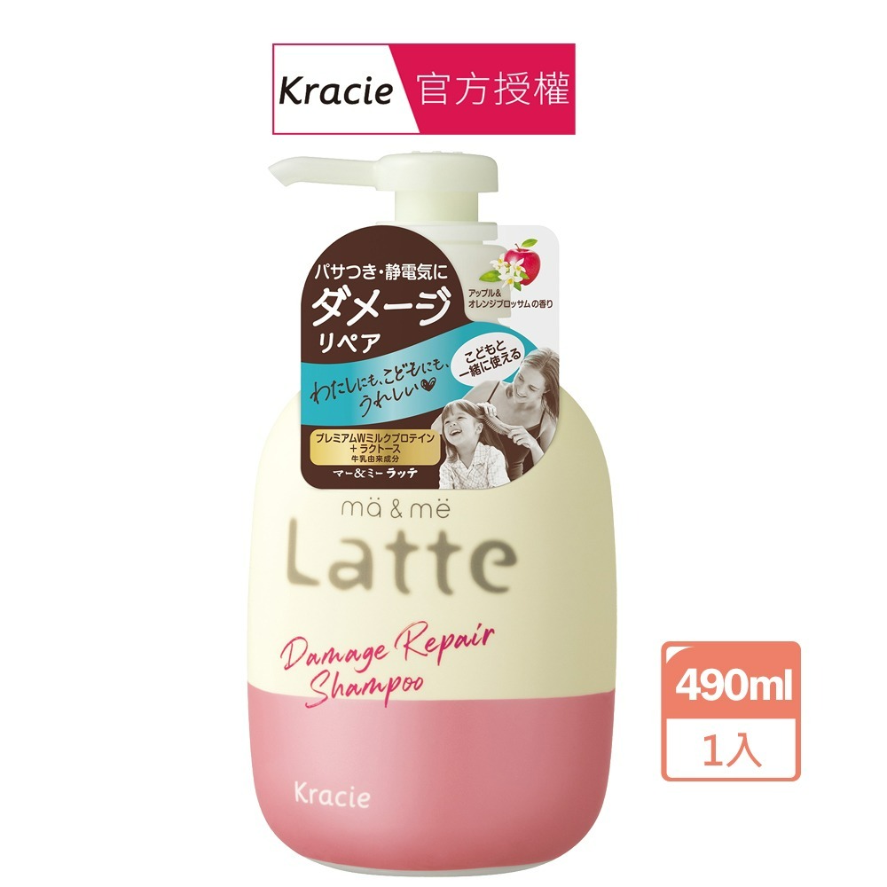 葵緹亞 Kracie ma&me Latte 親子沐浴泡泡 親子沐浴乳 修護洗髮 二合一潤絲洗髮精 受損護養洗髮乳 潤髮-規格圖4