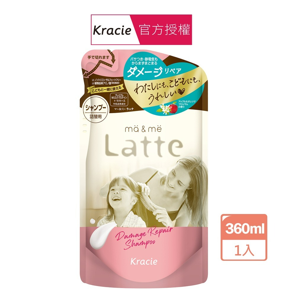 葵緹亞 Kracie ma&me Latte 親子沐浴泡泡 親子沐浴乳 修護洗髮 二合一潤絲洗髮精 受損護養洗髮乳 潤髮-規格圖4