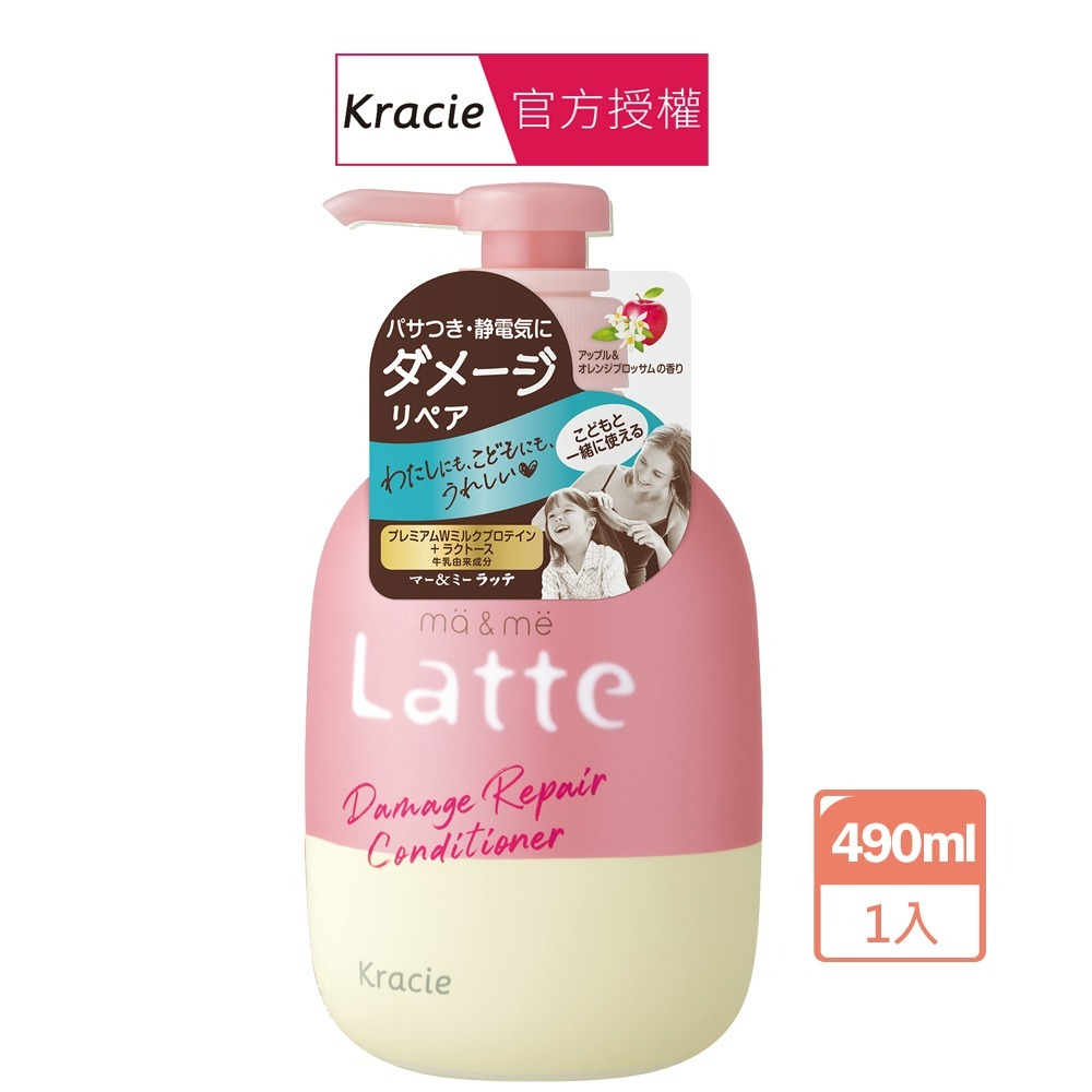 葵緹亞 Kracie ma&me Latte 親子沐浴泡泡 親子沐浴乳 修護洗髮 二合一潤絲洗髮精 受損護養洗髮乳 潤髮-規格圖4