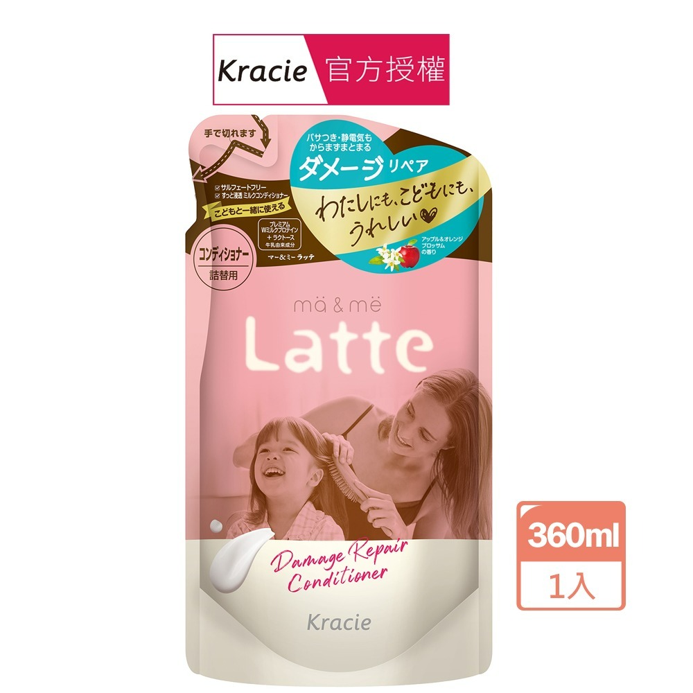 葵緹亞 Kracie ma&me Latte 親子沐浴泡泡 親子沐浴乳 修護洗髮 二合一潤絲洗髮精 受損護養洗髮乳 潤髮-規格圖4