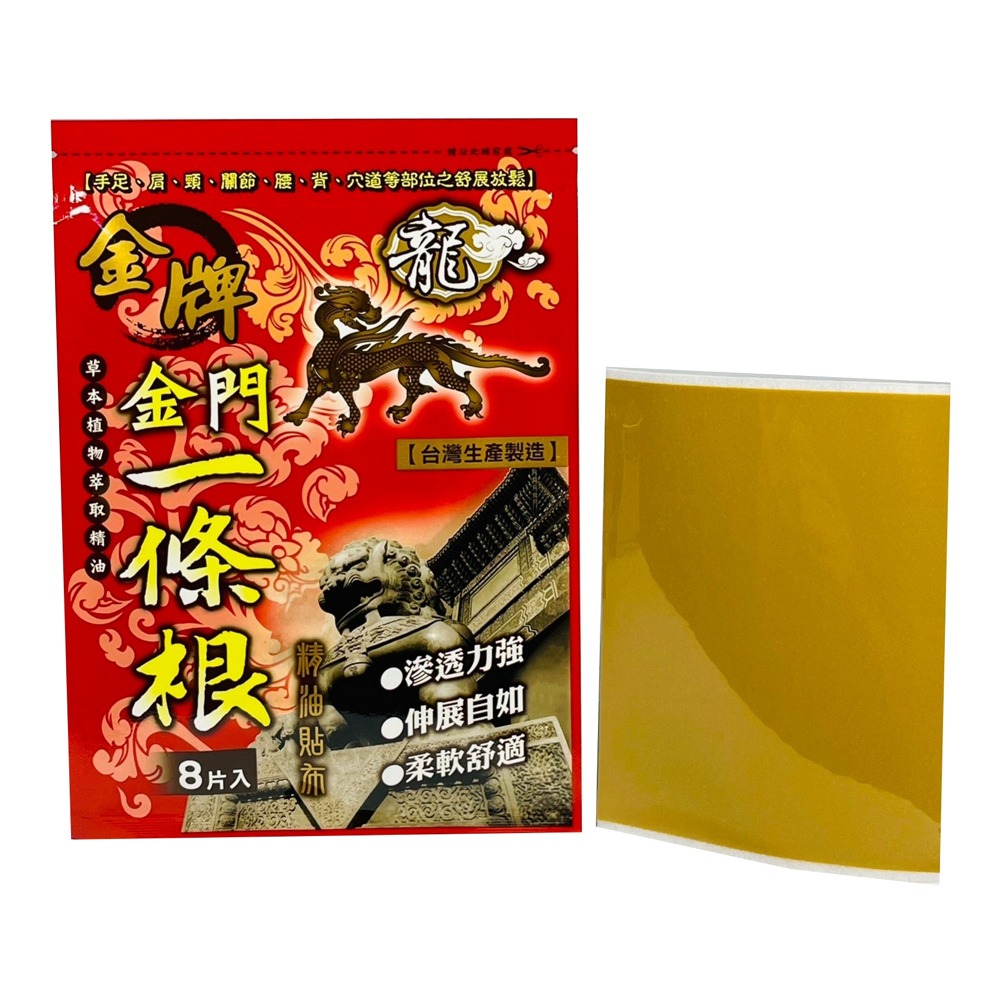 金牌 金門一條根精油貼布 精油霜 噴霧 滾珠瓶-規格圖1