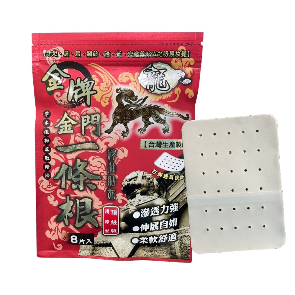 金牌 金門一條根精油貼布 精油霜 噴霧 滾珠瓶-規格圖1