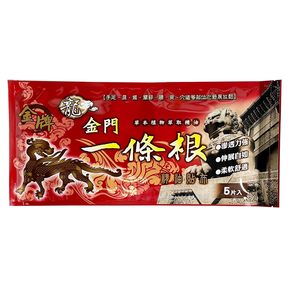 金牌 金門一條根精油貼布 精油霜 噴霧 滾珠瓶-規格圖1