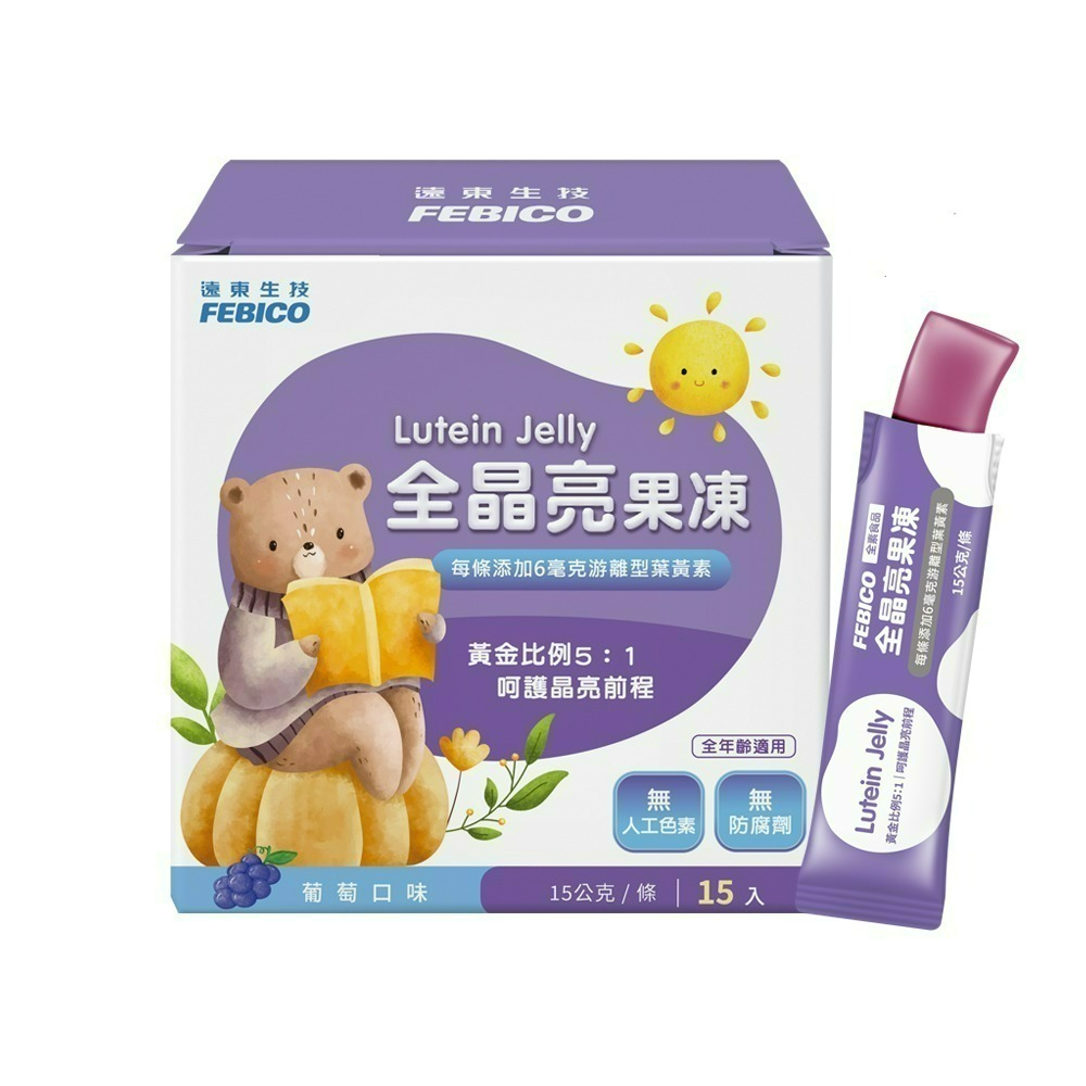 遠東生技 兒童全晶亮果凍(15條/盒) 專利游離型葉黃素 葉黃素果凍-細節圖2