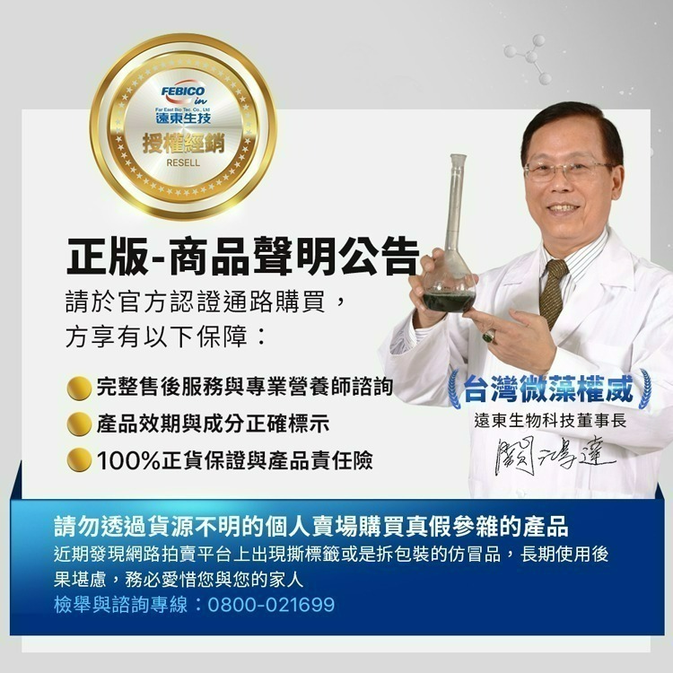 遠東生技 兒童全晶亮果凍(15條/盒) 專利游離型葉黃素 葉黃素果凍-細節圖3