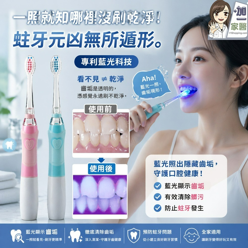 日本 Hamieru 光能音波震動牙刷 2.0 震動牙刷 兒童電動牙刷 齒垢顯示 電動牙刷 狐狸造型 櫻花粉 薄荷綠-細節圖2