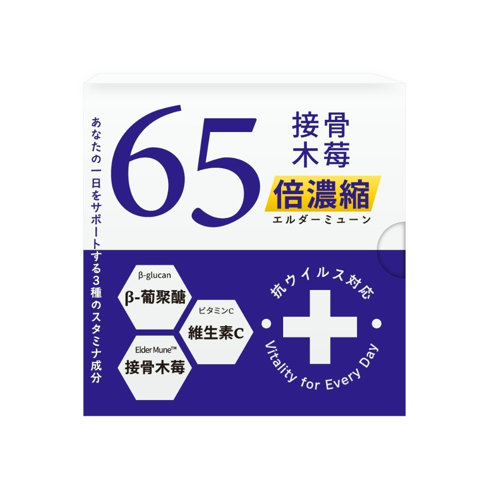 森一 SenOne 北美專利黑接骨木莓+C 30包/盒 B-葡聚醣 接骨木莓 花青素 黃酮醇 65倍濃縮-細節圖2