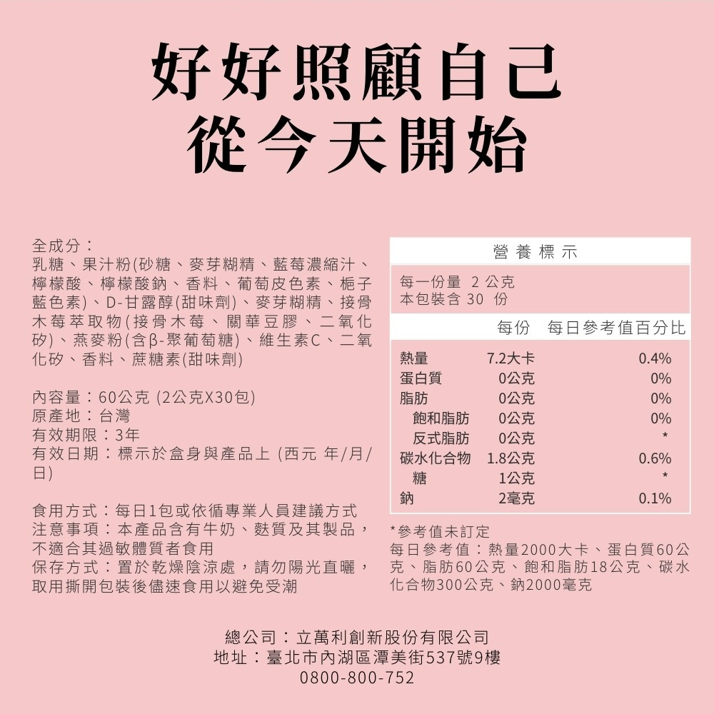 森一 SenOne 北美專利黑接骨木莓+C 30包/盒 B-葡聚醣 接骨木莓 花青素 黃酮醇 65倍濃縮-細節圖3