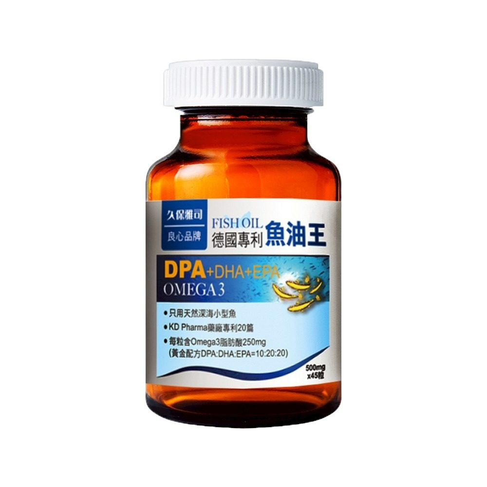 久保雅司 德國KD專利DPA魚油王軟膠囊500mgx45粒 DHA EPA DPA 不飽和脂肪酸 PS腦磷脂-細節圖2