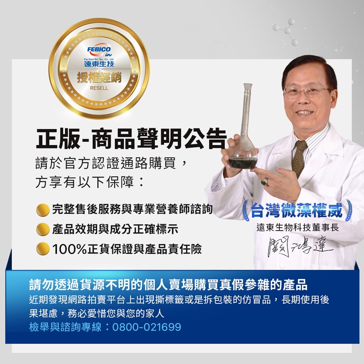 遠東生技 特級綠藻500mg x150錠/瓶 小球藻-細節圖2