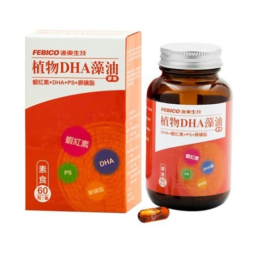 遠東生技 植物DHA藻油膠囊60顆 卵磷脂 蝦紅素 素食可食 思緒清晰 孕媽咪補充-細節圖2