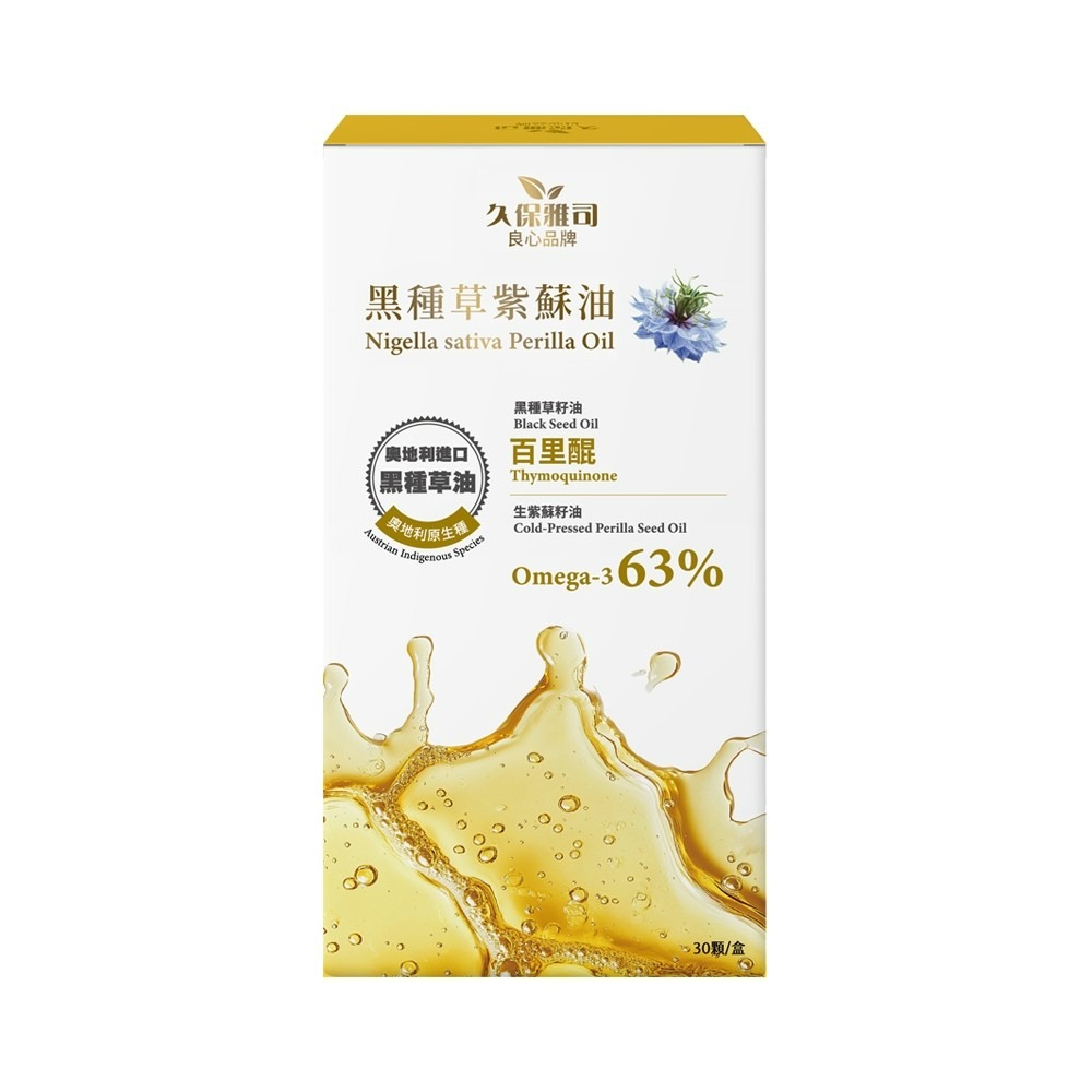 久保雅司 黑種草紫蘇油軟膠囊350mgx30顆 Omega-3 63% 奧地利原生種 黑種草籽油 紫蘇油-細節圖2
