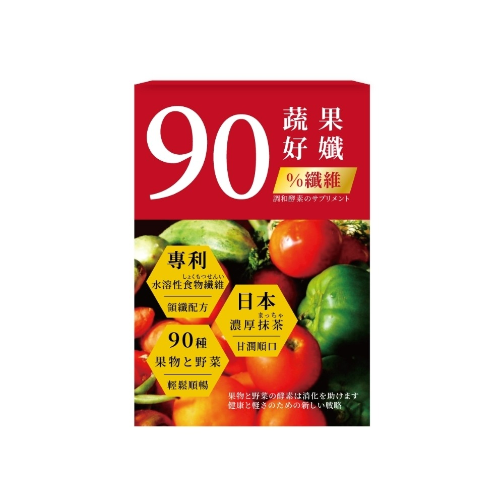 森一SenOne 90蔬果好孅 專利代謝酵素10入/盒 分解酵素 調整體質 促進新陳代謝 夜間酵素 順暢專科-細節圖2