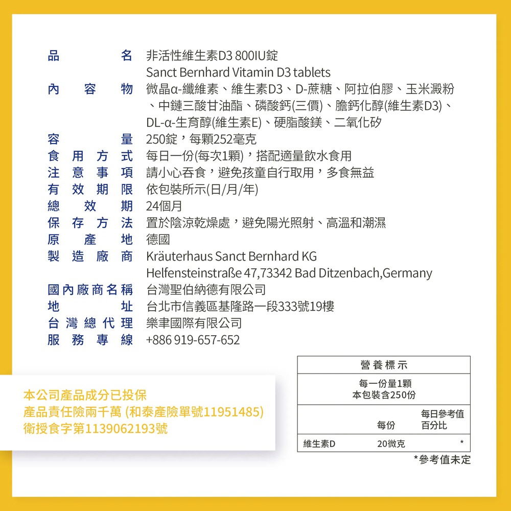 聖伯納德 Sanct Bernhard 非活性維生素D3 800IU錠 (250顆/罐) 維他命D3 d3 高單位-細節圖3
