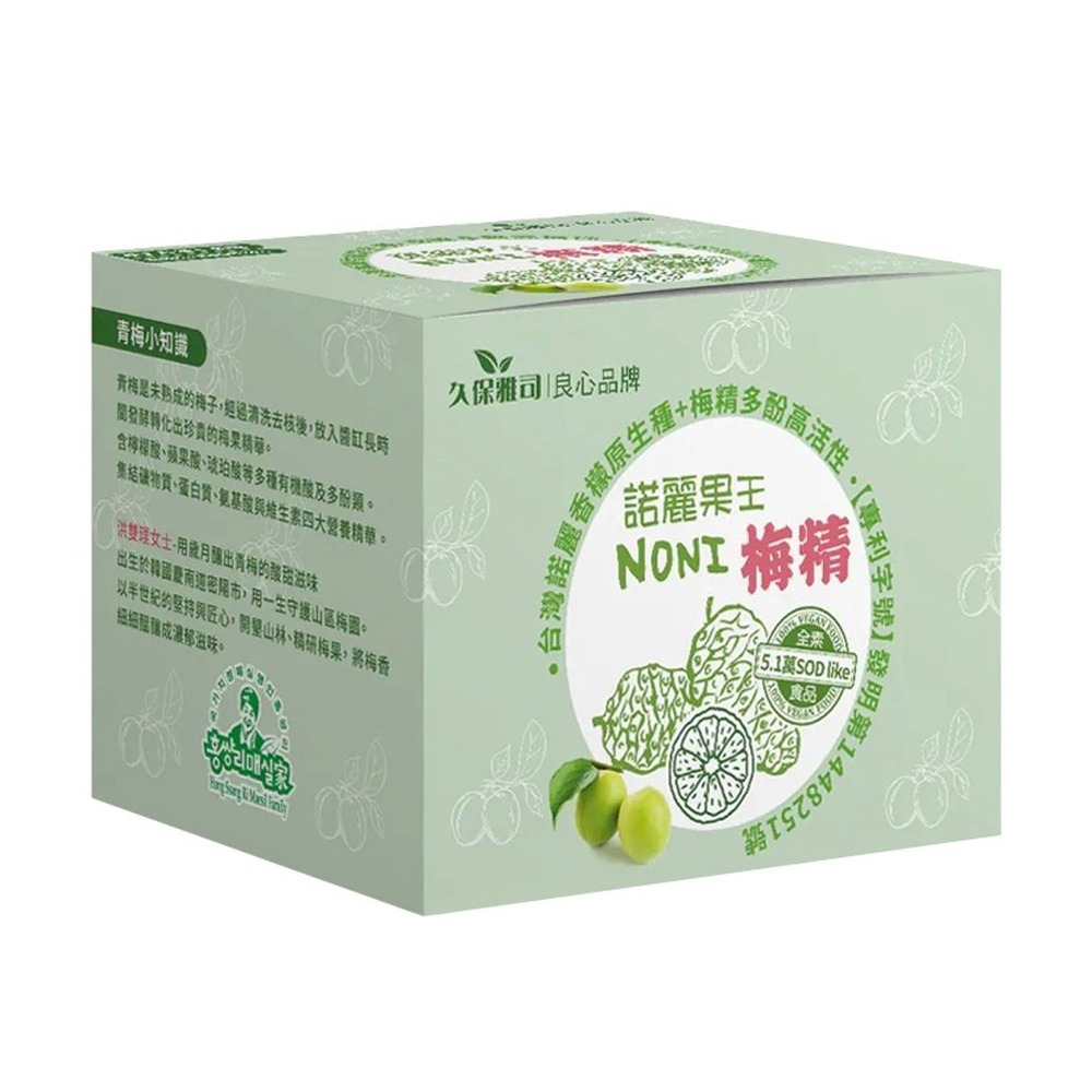 久保雅司 諾麗梅精口含錠2.5公克x100顆 SOD口含錠 青梅精 梅精禮盒 梅精 鹼性食物-細節圖2