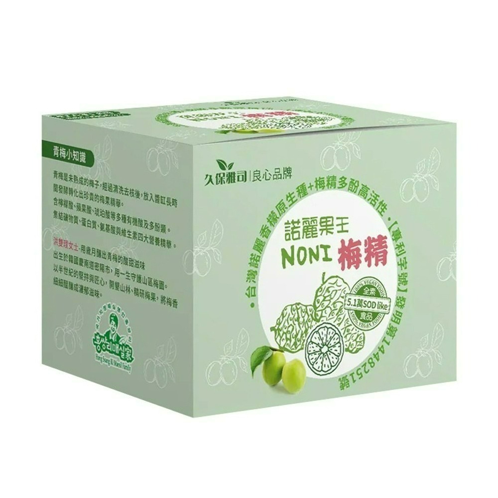 【限時購】久保雅司 諾麗梅精口含錠2.5公克x約100顆/盒 梅精禮盒 鹼性-細節圖4