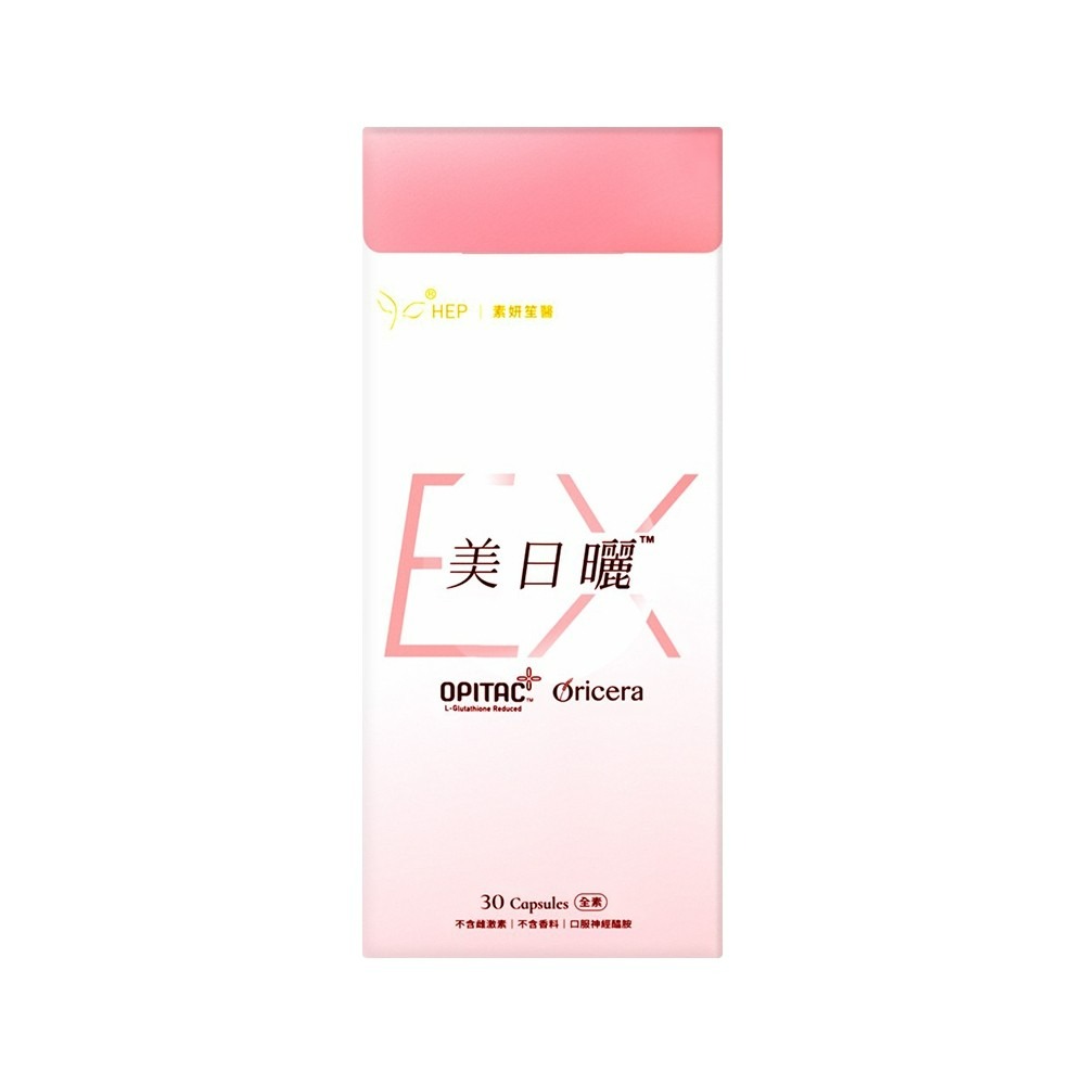 HEP素妍笙醫 美日曬EX Plus(口服神經醯胺) 賽洛美 維他命C 穀胱甘肽 玄米萃取物 全素可食-細節圖2