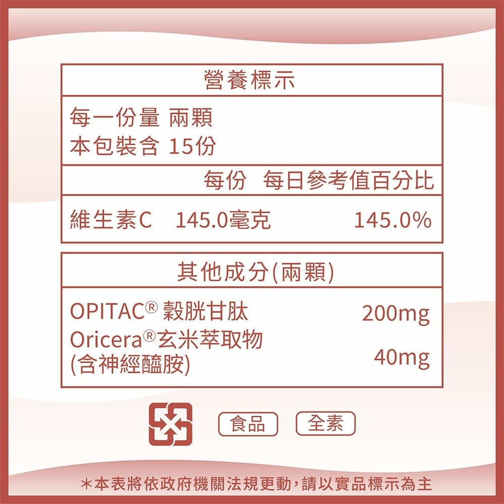 HEP素妍笙醫 美日曬EX Plus(口服神經醯胺) 賽洛美 維他命C 穀胱甘肽 玄米萃取物 全素可食-細節圖3