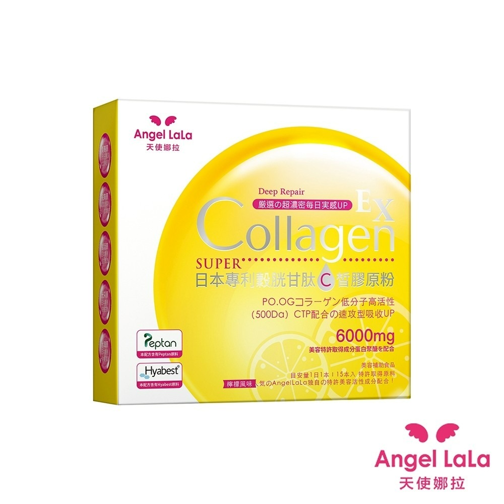 Angel LaLa天使娜拉 EX C皙榖胱甘肽膠原蛋白粉(15包/盒) 賴雅妍代言 蛋白聚醣 蛋白胜肽 膠原三肽-細節圖2