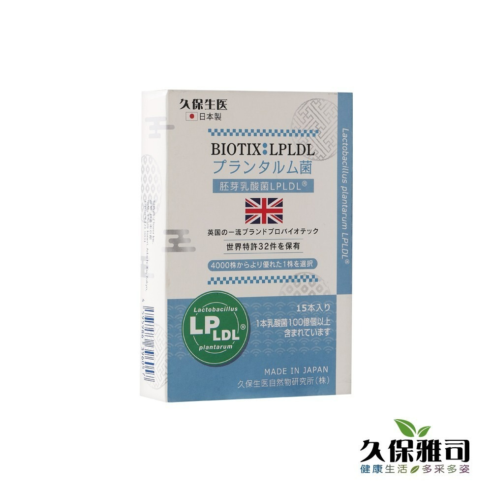出清特賣 久保雅司 大英寶典100億双降菌15包/盒-日本進口 (效期：2026-09-06)-細節圖2