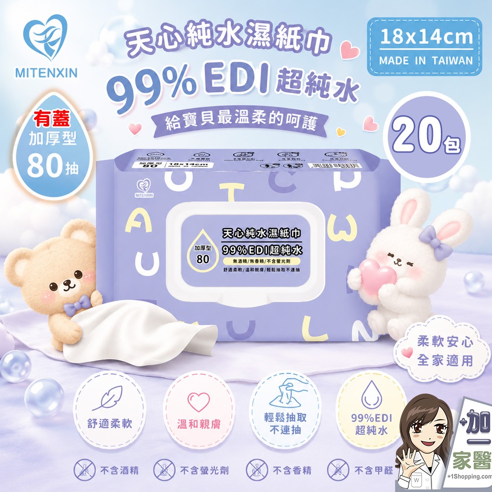 20包
