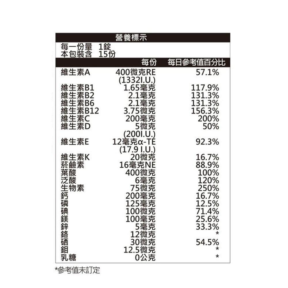 德之寶 全日綜合維生素發泡錠15錠 A-Z全日綜合維生素 柳橙百香果口味 好喝 礦物質 維生素 素食可食-細節圖3