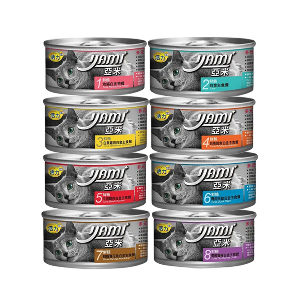 YAMI YAMI 亞米亞米 白金大餐系列 80g/箱購 純白肉鮪魚 貓罐頭 白肉罐 白金貓罐 幼貓白金 主食罐-細節圖2