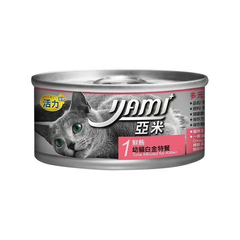 YAMI YAMI 亞米亞米 白金大餐系列 80g/箱購 純白肉鮪魚 貓罐頭 白肉罐 白金貓罐 幼貓白金 主食罐-規格圖2