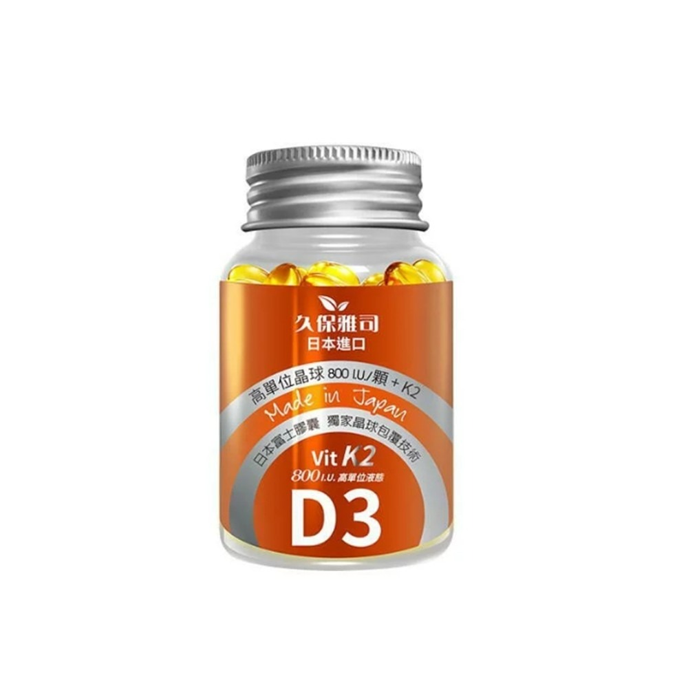 久保雅司 日本富士晶球緩釋維生素K2+D3加強版 800I.U.腸溶軟膠囊45顆-細節圖2