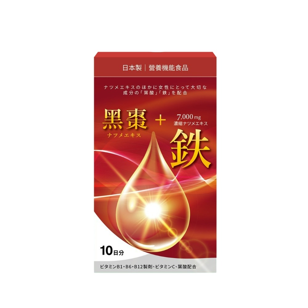 【花鳥KACHO】活力黑棗+7000mg鐵補精(10包/盒) 胺基酸螯合鐵 葉酸 維生素c Q10 素食可食-細節圖2