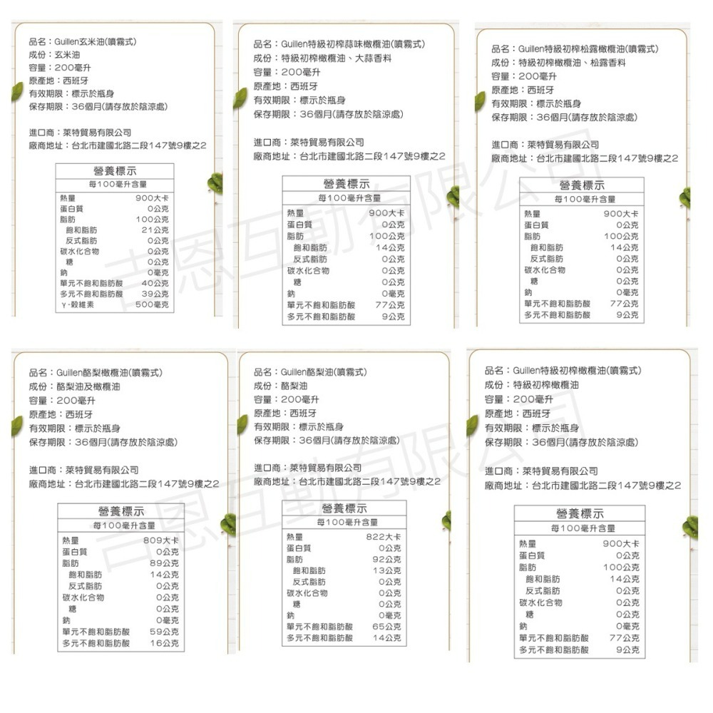 Guillen 噴霧式特級冷壓初榨橄欖油200ml 西班牙原裝進口 多種可任選 橄欖油 氣炸鍋 噴霧油 噴油罐-細節圖7
