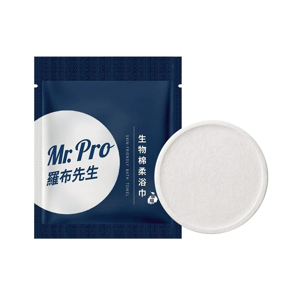 Mr.Pro 羅布先生 壓縮生物棉柔浴巾 80g/顆 可重複使用 旅行浴巾 便攜浴巾 椰子絲 多用途 好收納 非一次性-細節圖2